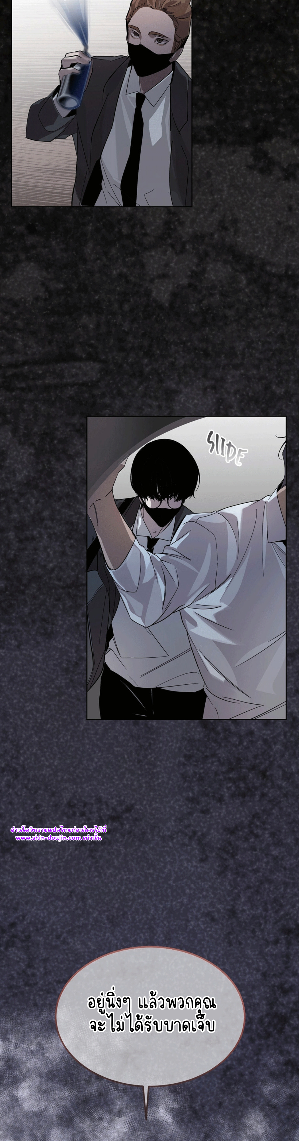 Feel Betrayal EP 0